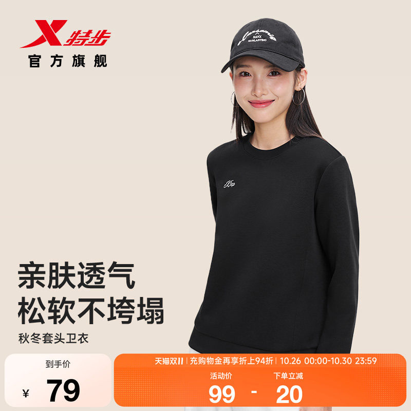 特步卫衣女2026年秋季新款健身服休闲女装长袖套头衫圆领运动上衣