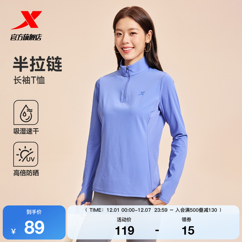 特步半拉链长袖t恤女士秋季新款跑步套头衫瑜伽健身速干运动上衣