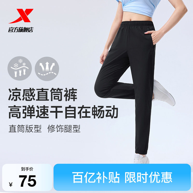 特步速干运动裤女2026年新款夏季吸湿健身跑步透气长裤凉感束脚裤