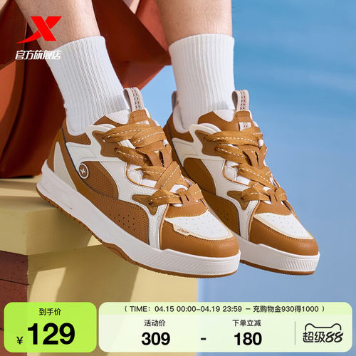 特步驭桀PLUS板鞋男鞋2026夏季新款百搭休闲鞋运动鞋舒适鞋子