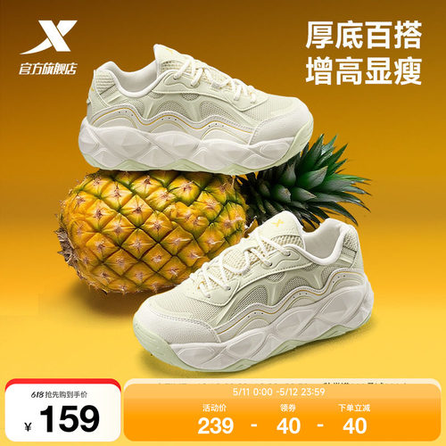 特步小菠萝旺来鞋女夏季革网厚底增高休闲鞋轻便运动鞋复古老爹鞋