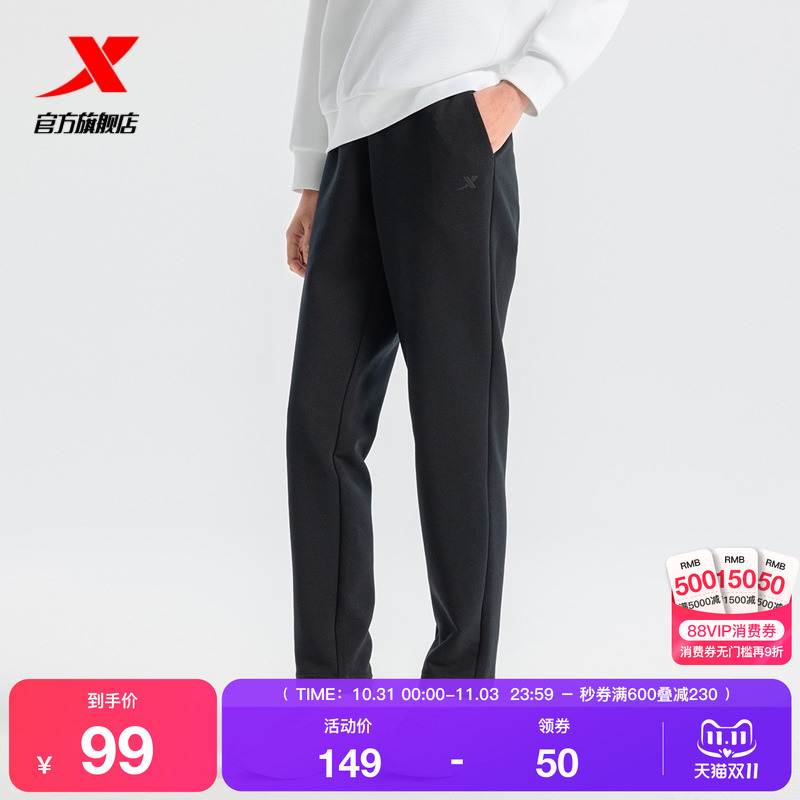 特步无缚轻行运动裤2025年春季新款时尚潮运动长裤女975128630058