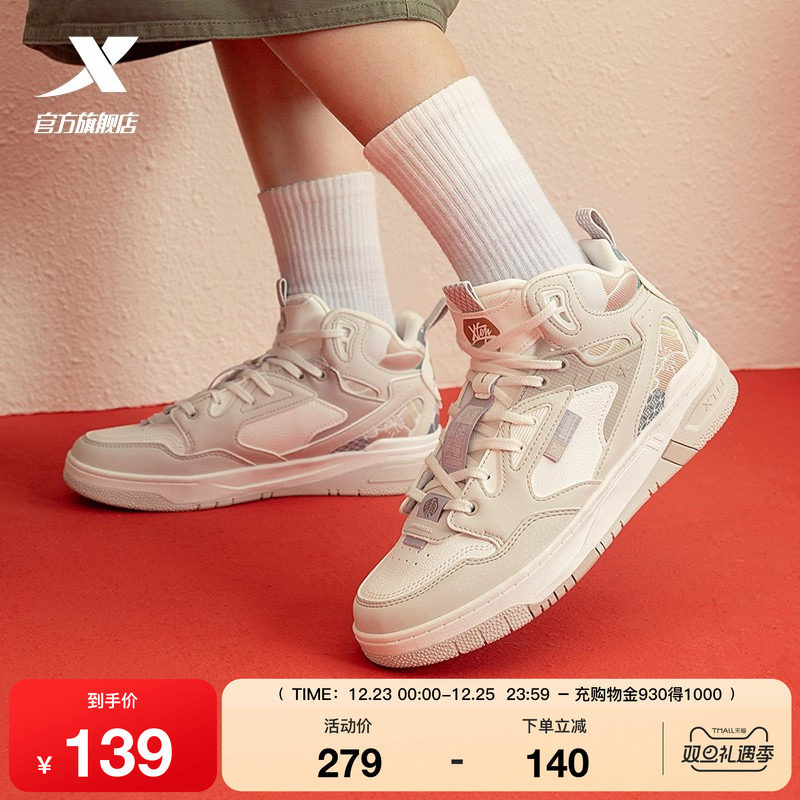 特步2025年冬季新款情侣板鞋百搭休闲鞋女鞋潮流运动鞋舒适男鞋子