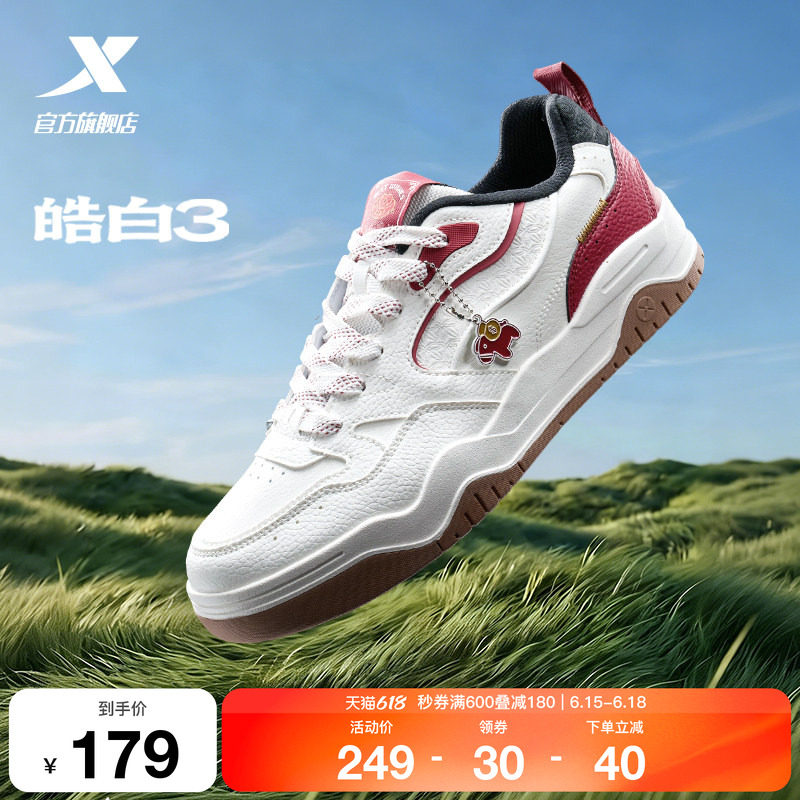 特步皓白3|板鞋男鞋2026夏季新款男士厚底增高百搭运动网面休闲鞋