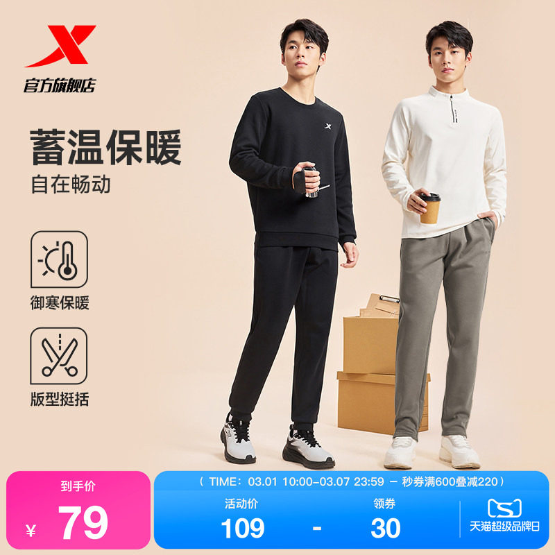 特步加绒卫裤男款秋冬宽松针织运动裤直筒长裤保暖休闲裤