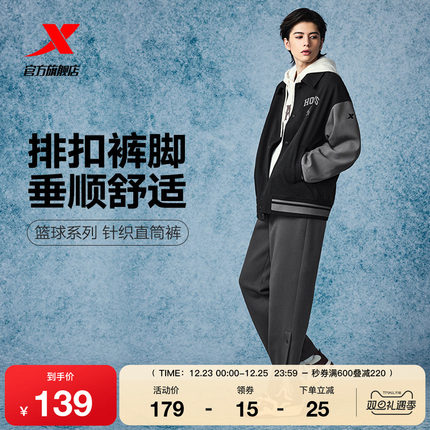 特步卫裤男款秋冬季针织排扣裤脚运动长裤宽松直筒休闲裤