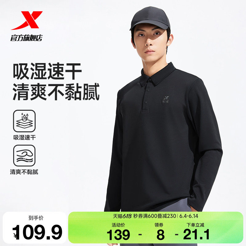 特步长袖POLO衫男官方秋季新款男装运动服健身长袖T恤翻领卫衣