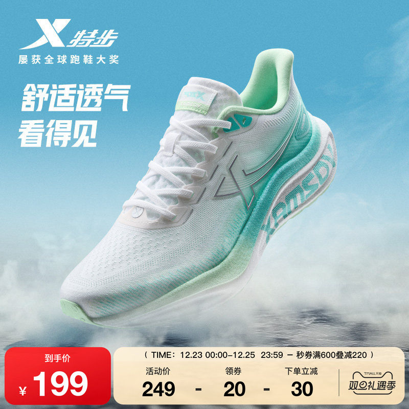 特步强氧SE丨跑步鞋男鞋秋冬舒适体考网面运动鞋减震轻便女款跑鞋