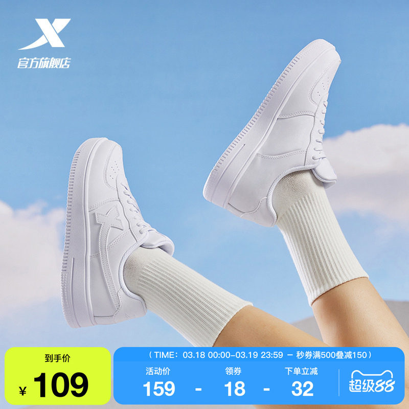 特步小白鞋女鞋春季情侶休閑鞋子男鞋空軍一號厚底百搭運動鞋板鞋