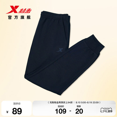 特步卫裤男秋季新款束脚