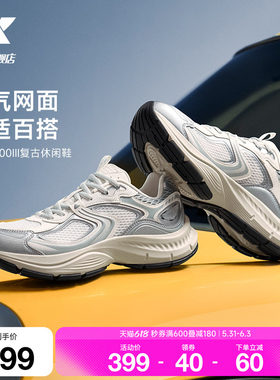 特步启源2000休闲鞋男2026夏季网面透气运动鞋老爹鞋974219320030