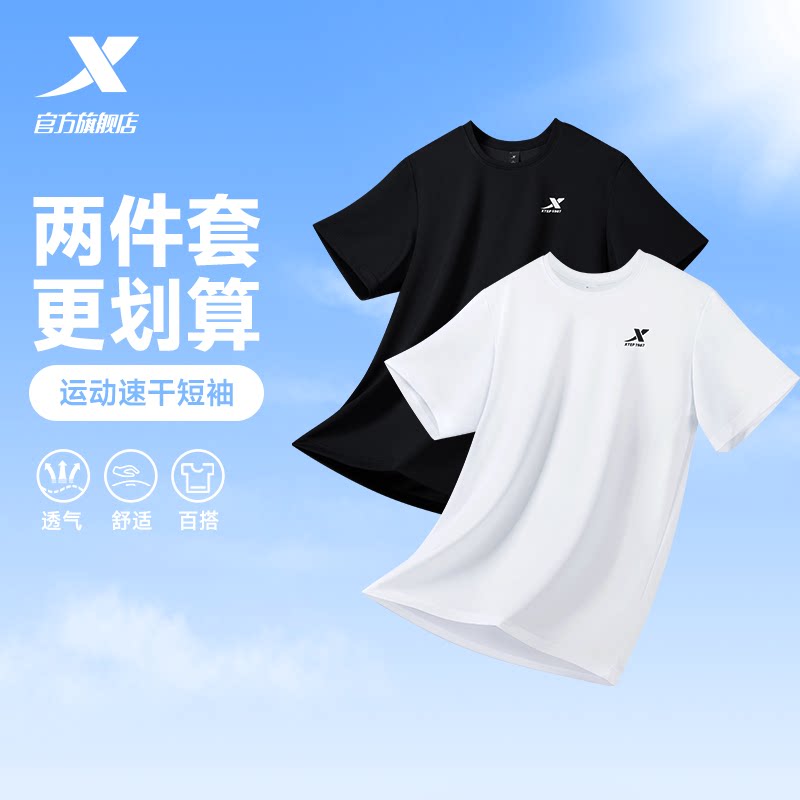特步速干短袖男士新款夏季运动爸爸半袖跑步训练健身T恤两件套男