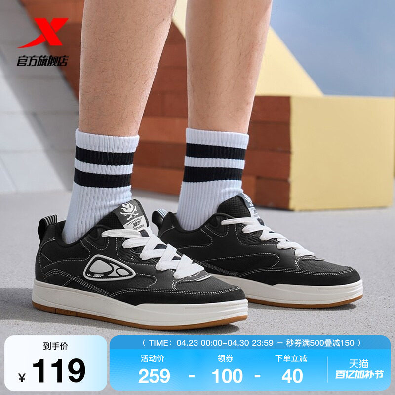 特步启浪板鞋|男鞋2026春夏新款滑板鞋运动鞋休闲鞋子平底鞋百搭