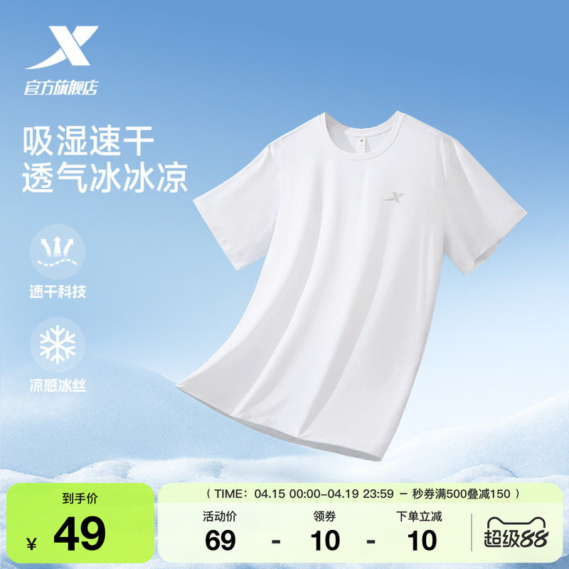 特步跑步速干T恤男2026年夏季新款训练男装上衣冰丝半袖运动短袖