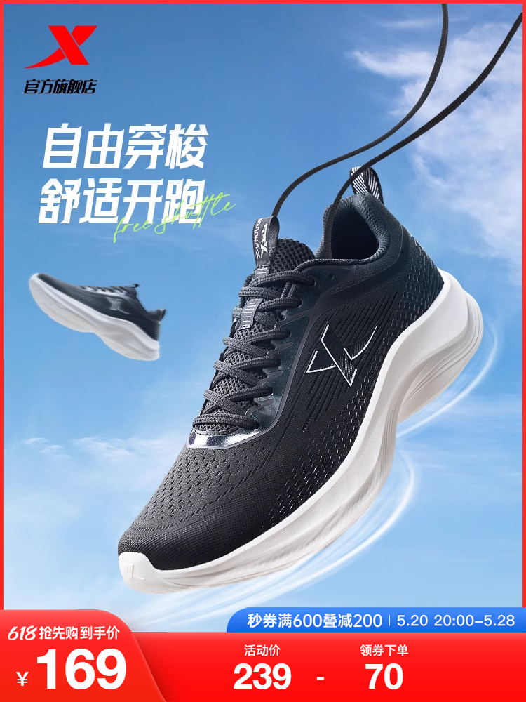 <!--特步跑鞋男鞋夏季新款减震体测跑步鞋情侣休闲运动鞋女鞋健身鞋子-->