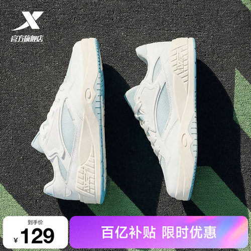 特步皓白2|板鞋情侣休闲鞋2026夏季潮流增高女鞋子运动鞋百搭男鞋