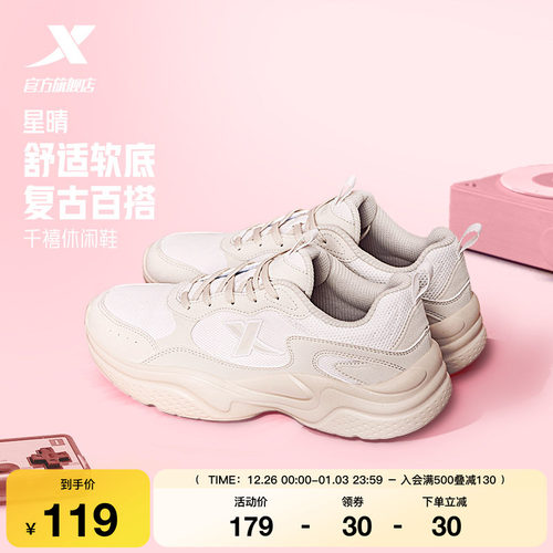 特步星晴丨跑步鞋女鞋秋冬黑色运动鞋复古轻便减震舒适革网休闲鞋