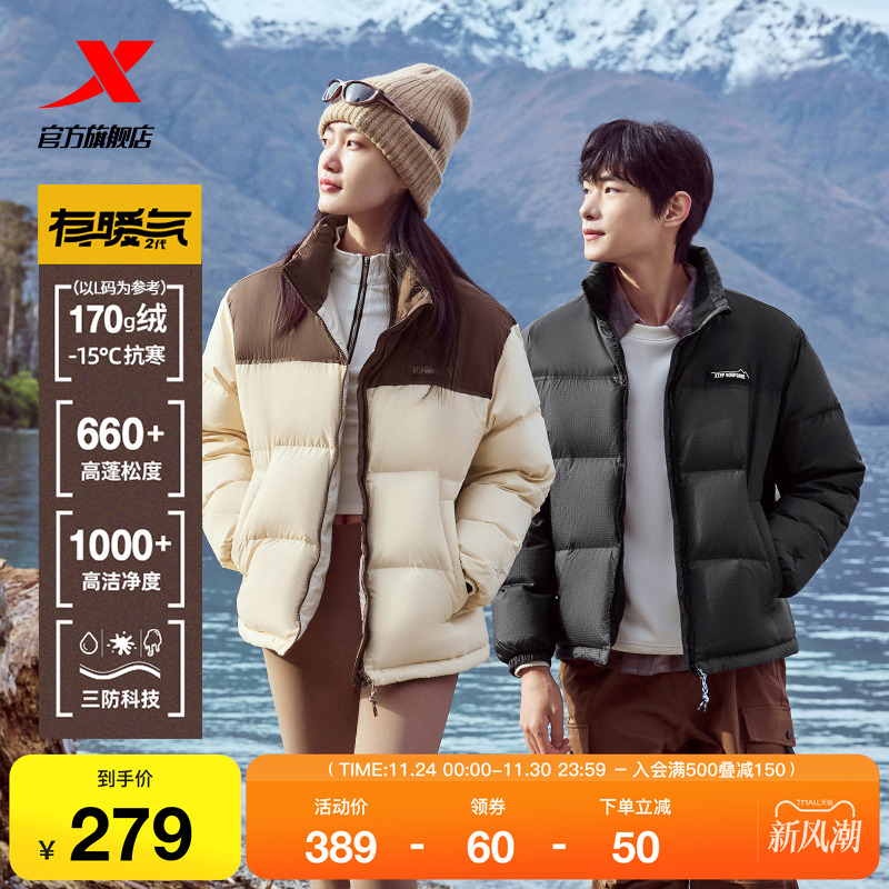 特步有暖气二代丨短款羽绒服女款冬季新款情侣保暖防风加厚外套男