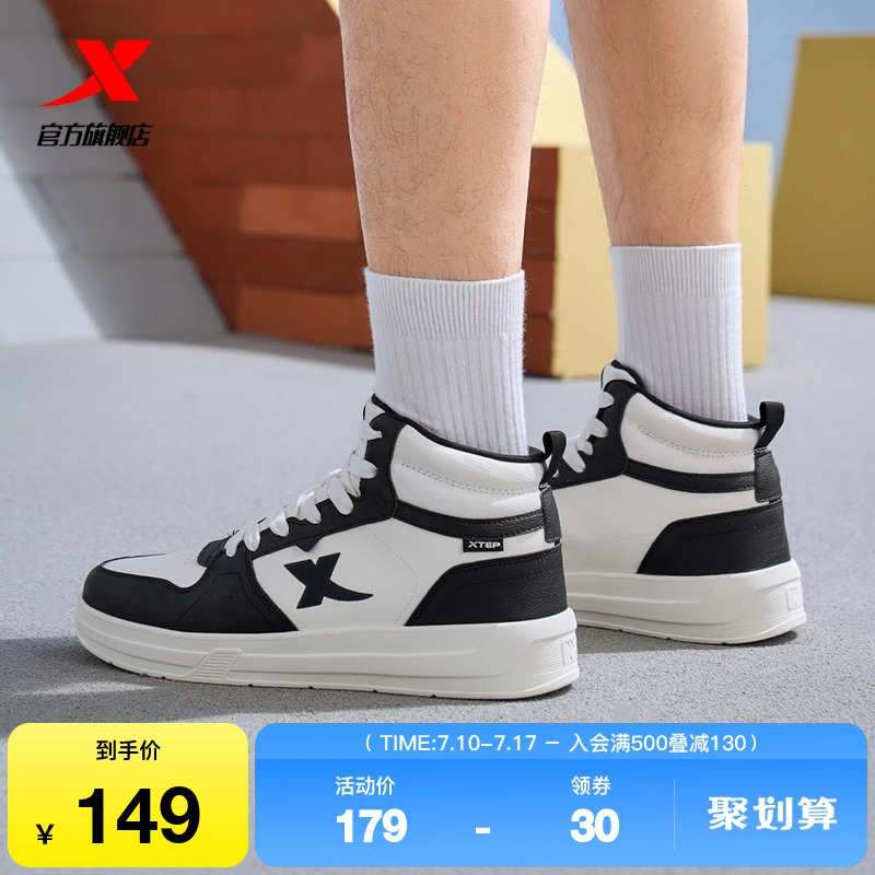 特步高帮板鞋男鞋2025夏季新款百搭休闲鞋女运动鞋透气软底小白鞋