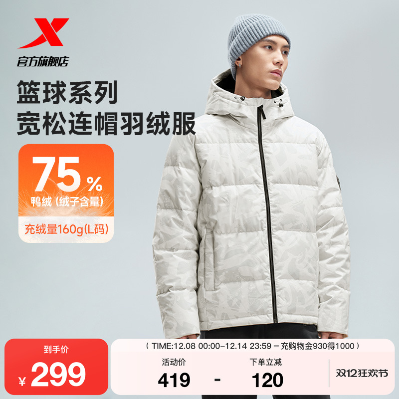 特步羽绒服男士新款冬季保暖加厚男装外套运动上衣976429190368