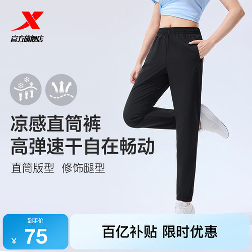 特步夏季吸湿速干运动长裤女