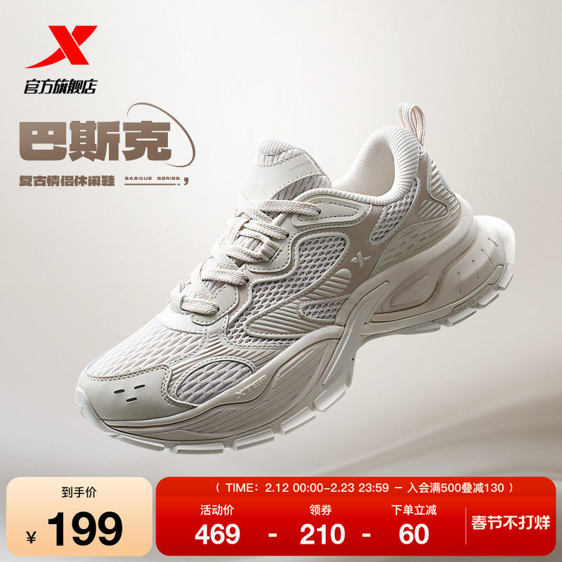 王鹤棣同款丨特步巴斯克男鞋正品舒适老爹鞋休闲鞋女增高运动鞋子