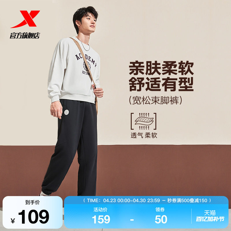 特步休闲裤男女同款长裤春秋季针织运动裤宽松黑色休闲裤收脚卫裤