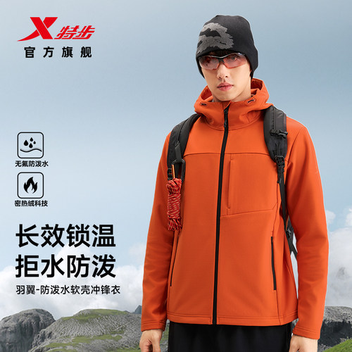 特步羽翼户外密热熔保暖冲锋上衣