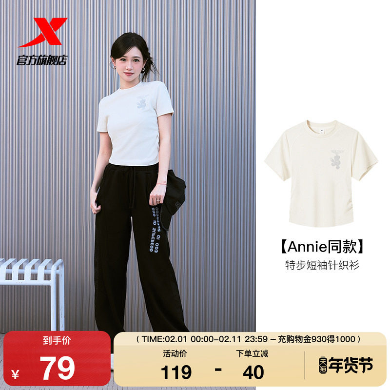 特步X范丞丞亲设系列丨短袖T恤女2025年新款夏季休闲半袖运动体