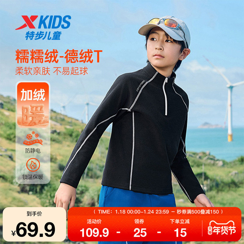 特步童装秋季男童女童中大童加绒保暖柔软亲肤运动休闲长袖针织衫,运动服/休闲服装,运动卫衣/套头衫,淘宝优惠券,粉丝福利购,淘宝优惠卷