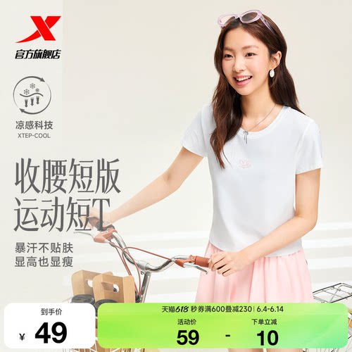 特步大师T女2026年夏季显瘦冰丝T恤运动上衣休闲女装修身速干短袖