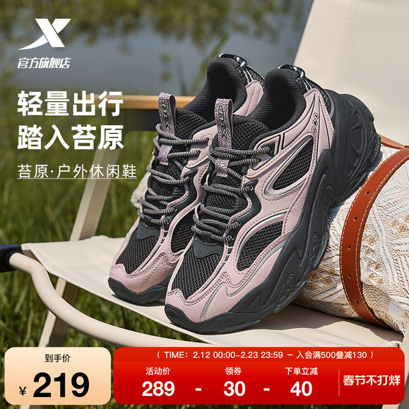 特步苔原休闲鞋女鞋冬季革网正品增高轻便户外鞋运动鞋复古老爹鞋