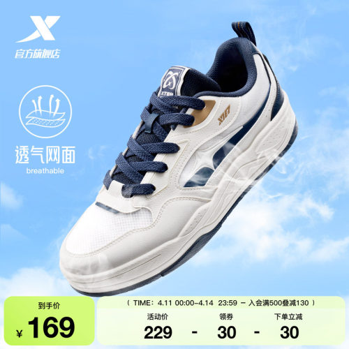 特步流星鞋男鞋板鞋夏季新款