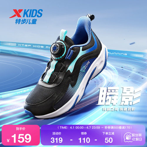 特步童鞋春秋新款大童舒适软底儿童运动鞋男童减震缓震旋钮扣跑鞋