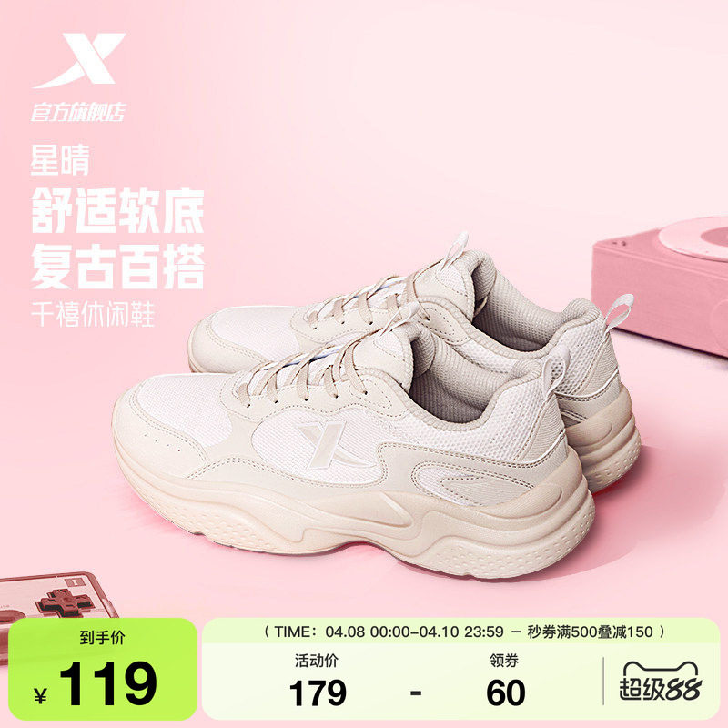 特步星晴丨厚底增高休闲鞋女夏季网面透气软底运动鞋轻便老爹鞋男