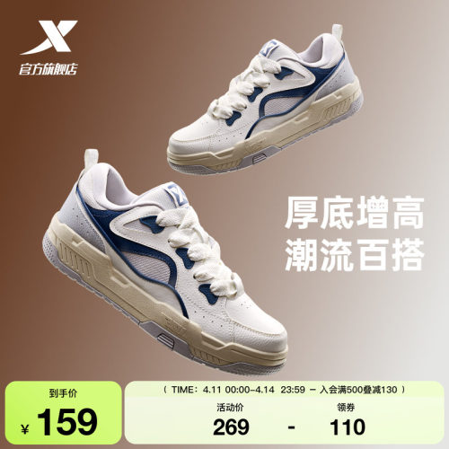 特步板鞋低帮百搭男鞋复古休闲鞋