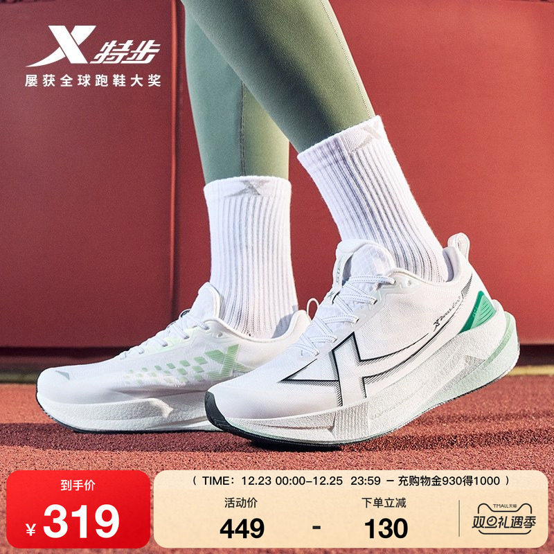 特步两千公里五代跑步鞋男鞋