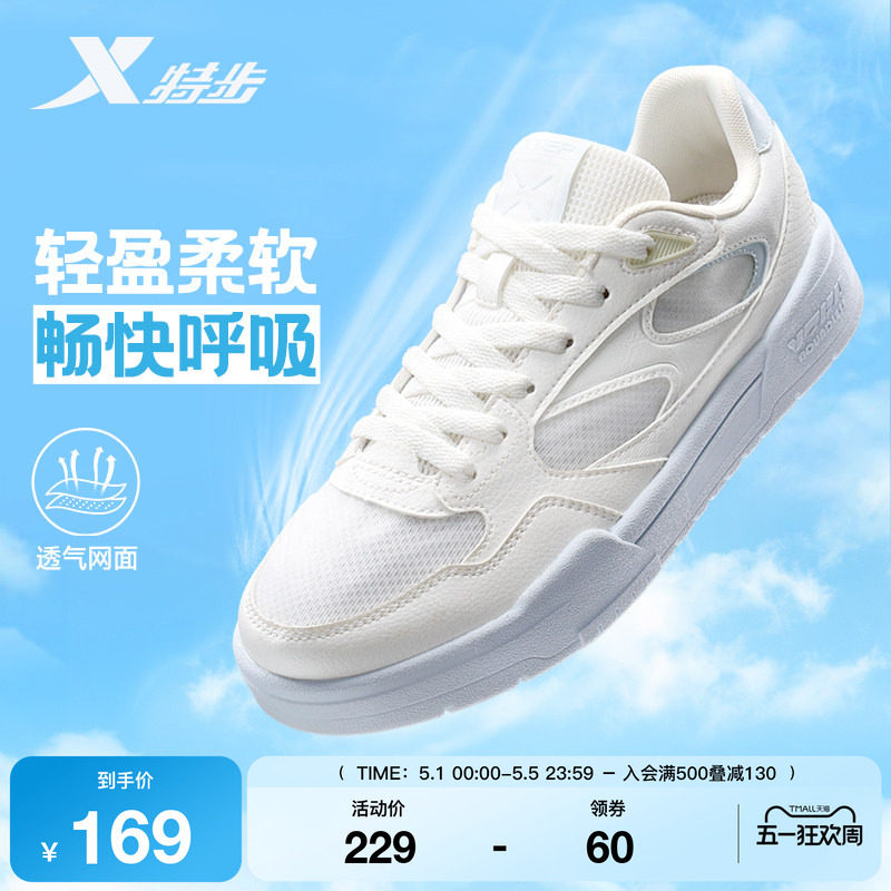 特步轻云2|板鞋女2026夏季休闲鞋运动鞋女鞋网面小白鞋增高女鞋子