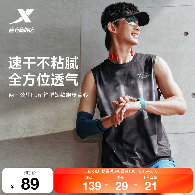 特步两千公里FUN丨背心男2026年夏季速干透气健身跑步服运动上衣