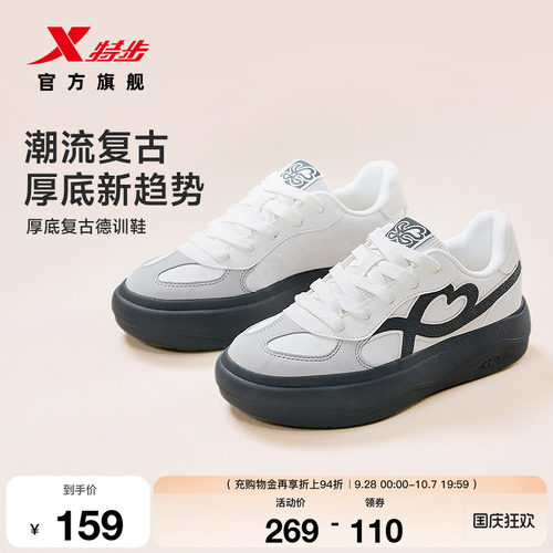 特步复古德训鞋女款夏季新款