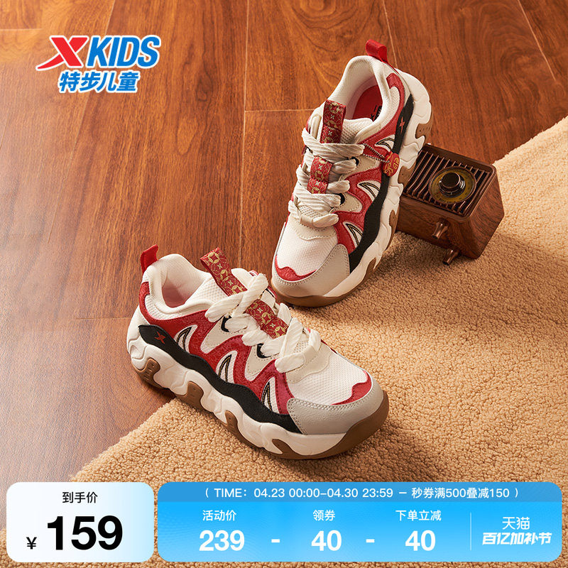 特步童鞋秋季新款儿童运动跑鞋男童软底防滑中大童高帮拼色休闲鞋