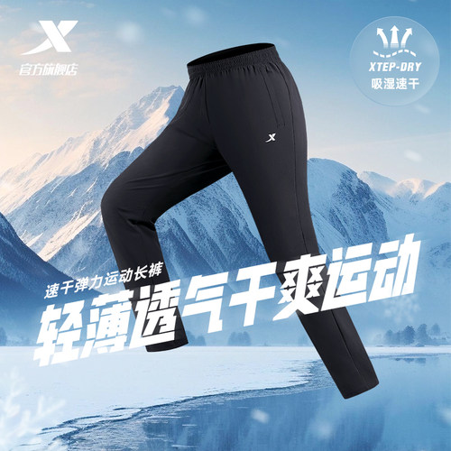 特步透气直筒裤子男宽松