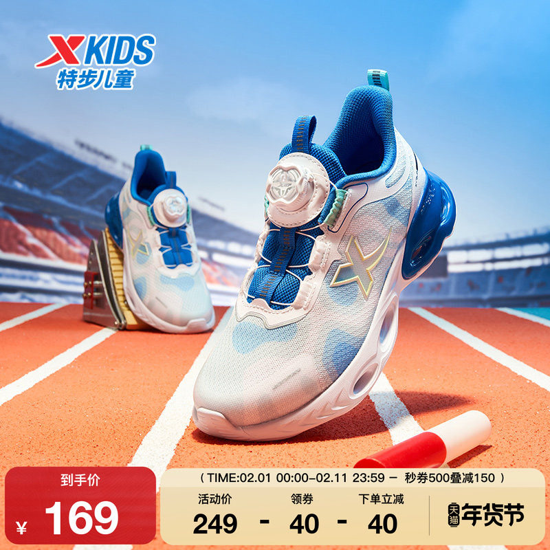特步童鞋秋季儿童运动跑鞋男童耐磨减震缓震中大童旋转纽扣跑步鞋