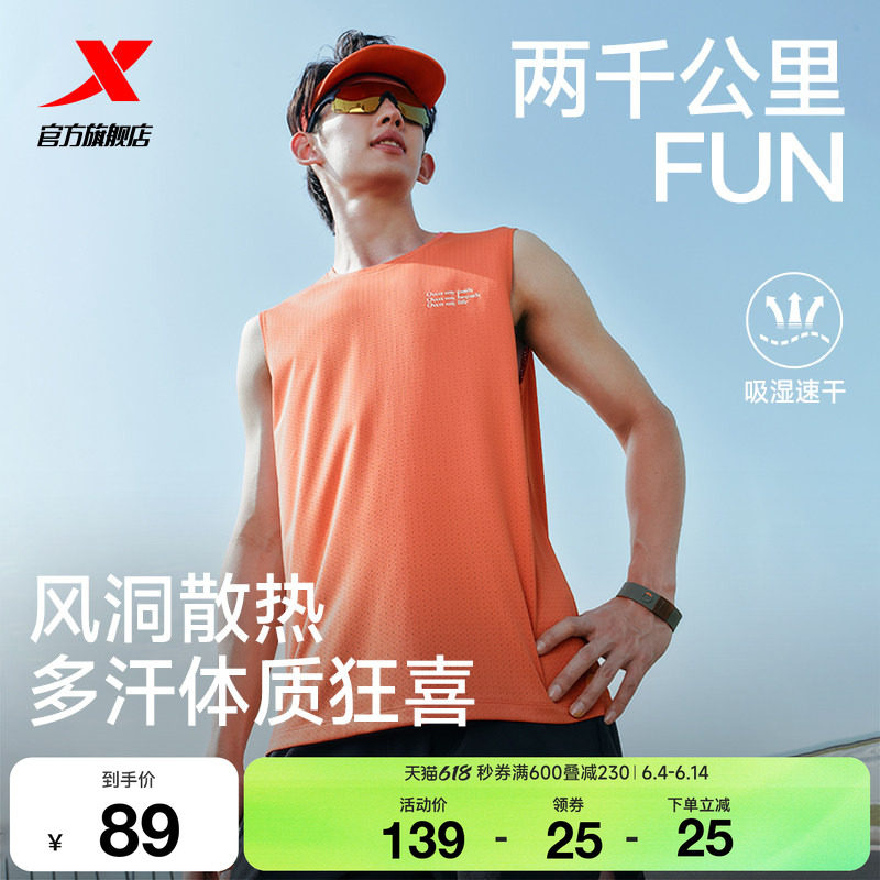 特步两千公里FUN丨背心男2026年夏季新款健身速干跑步服运动上衣