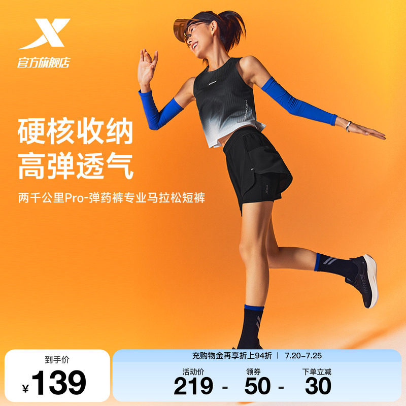 特步两千公里PRO弹药裤丨短裤女2026年夏季马拉松裤假两件短裤女