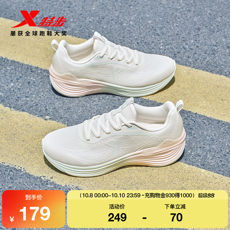 特步行云MAX女鞋减震回弹
