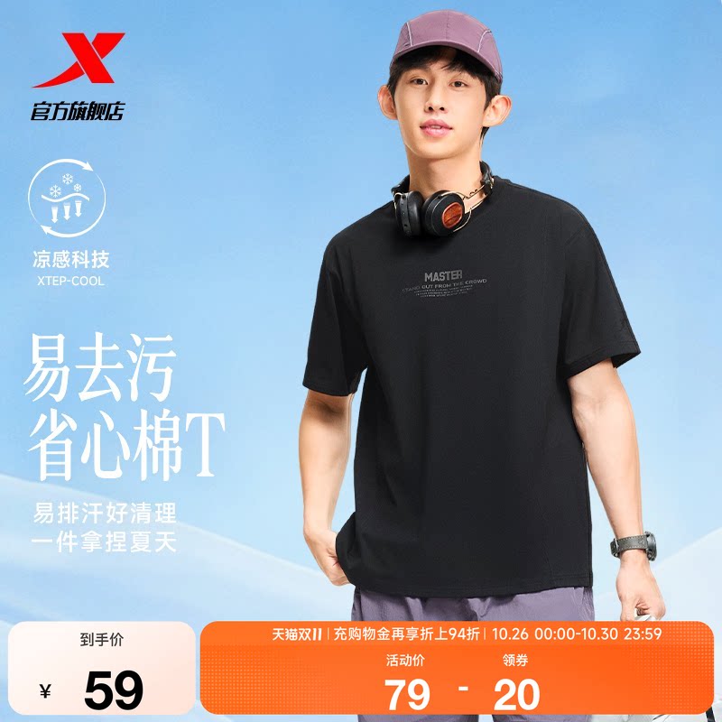 特步大师T男2026年夏季易打理男装遮腹运动上衣宽松冰丝短袖T恤男