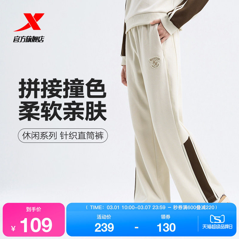 特步加绒休闲裤秋冬季女款加厚裤子直筒运动裤保暖撞色宽松长裤