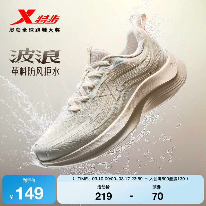 特步波浪鞋丨跑步鞋女夏季新款减震运动鞋皮面防泼水软底休闲跑鞋