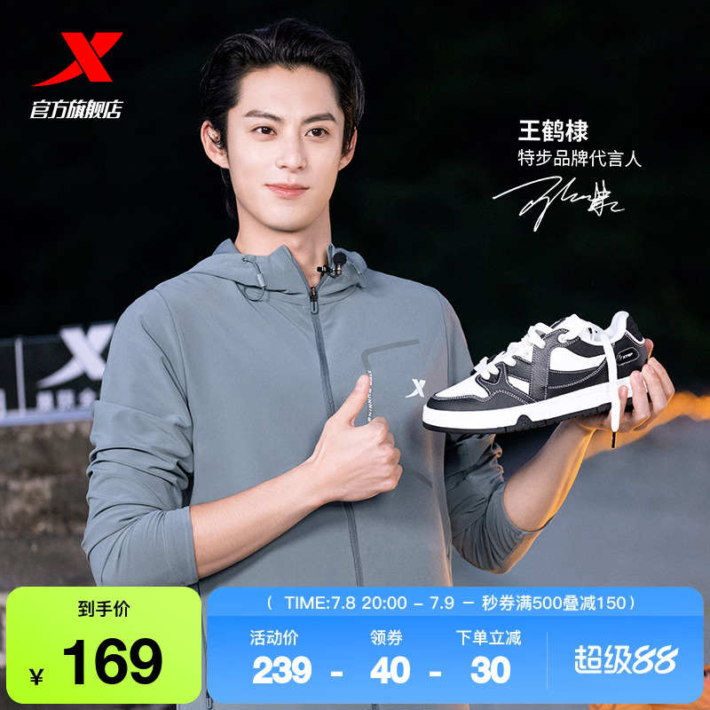 特步maxx板鞋情侣款王鹤棣同款